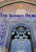 Иранская проблема