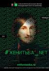 #Женитьба_Net #Женитьба_Net