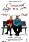 Счастлив, когда ты нет Счастлив, когда ты нет
