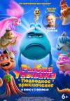 Рыбка-унывака. Подводное приключение Рыбка-унывака. Подводное приключение